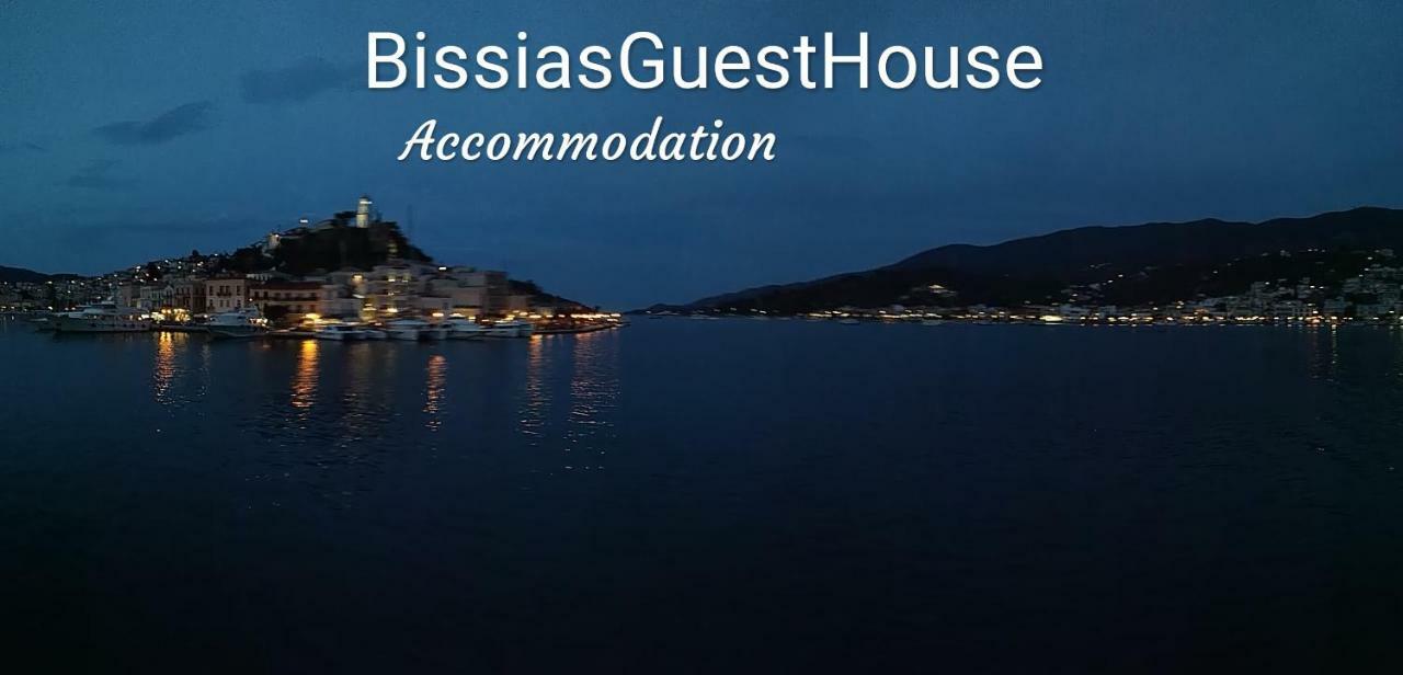 Bissias Guest House Галатас Экстерьер фото